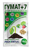 Гумат 10 г + 7 мікроелементів органомінеральне добриво для підживлення всіх типів культур