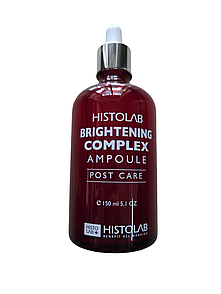 Сироватка HISTOLAB 47 vita C  150 мл