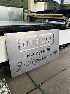 Лазерна різка металу