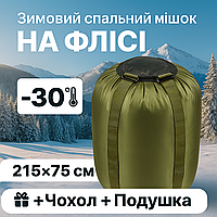 Зимний спальный мешок на флисе 215х75 см теплый спальник одеяло с капюшоном на зиму для военных оливковый -30°