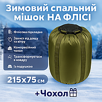 Теплый спальный мешок зимний флисовый 215х75 компактный спальник зима -30 с капюшоном для ВСУ оливковый