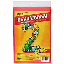 7002-ТМ Обкладинка для книг 200 мкр 2 клас