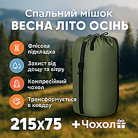 Легкий спальник на флисе 215х75 см оливковый легкий спальный мешок на весну осень для военных ВСУ