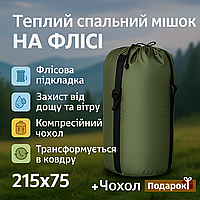 Демисезонный спальник зимний на флисе 215х75 см теплый спальный мешок одеяло для военных оливковый -15°C