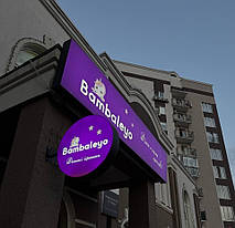 🎉 Bambaleyo – нам 5 років! 🎉