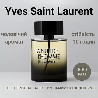 [正規品] La Nuit de L'Homme 100ml La Nuit de l&#039;Homme Yves Saint Laurent одеколон