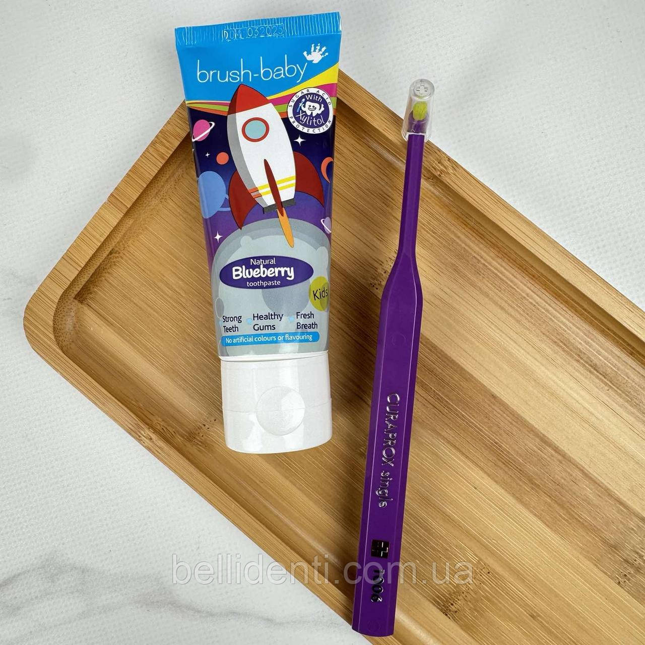 Набір для дітей від 3 до 12 років (зубна паста Brush-Baby ракета, 50 мл+монопучкова щітка Curaprox 1006, темно-фіолетова)