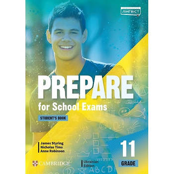 11 клас. Prepare For School Exams. Student`s Book. Підручник (Robinson, A., Styring, J., Tims, N.), Cambridge