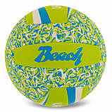 Волейбольний м'яч Molten Beach V5B1503-LC, фото 4