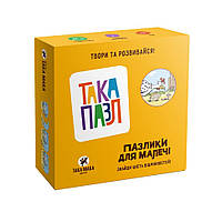 УЦЕНКА!!! Детские пазлы-половинки "Курочка" Така Мака 960230-UC 6 элементов