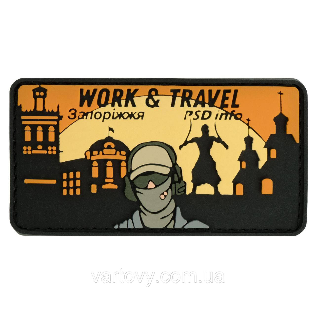 Патч PSDinfo "Work and Travel Запоріжжя" ПВХ, Помаранчевий/Чорний, ПВХ, Ні, фото 1