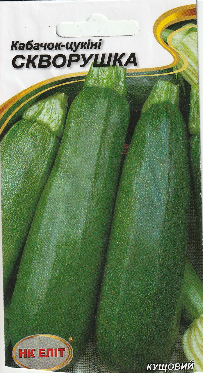 Насіння кабачка Скворушка 20 шт. НК Еліт, фото 1