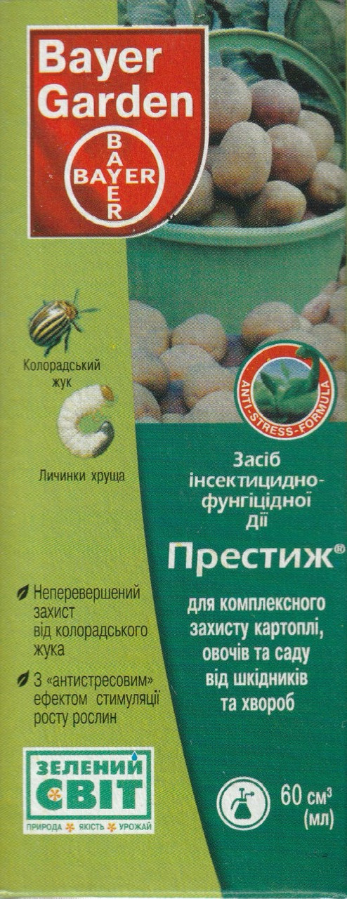 Престиж 60 мл. Інсектицид фунгіцид для захисту картоплі, овочів та саду, фото 1