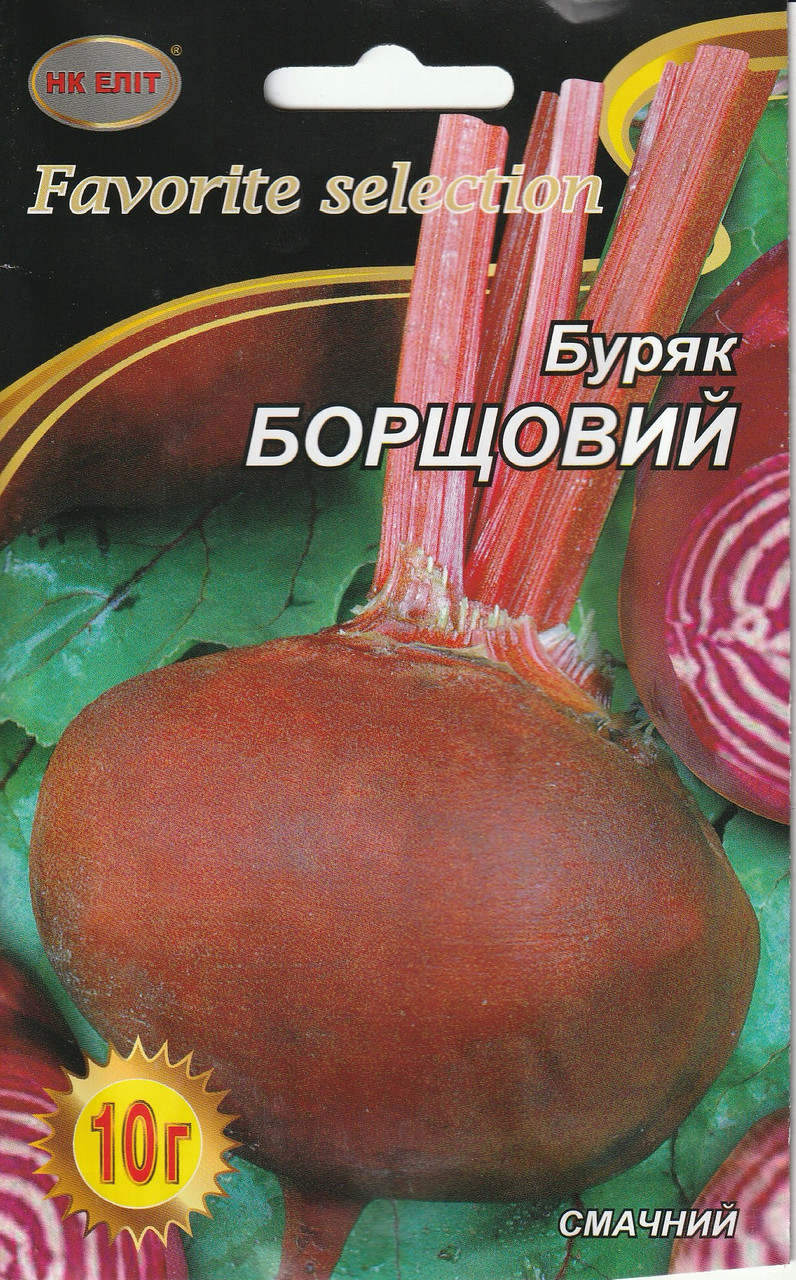 Насіння буряк Борщовий 10 г НК Еліт, фото 1