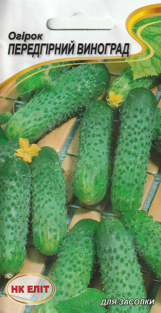 Насіння огірка Передгірний виноград F1, фото 1