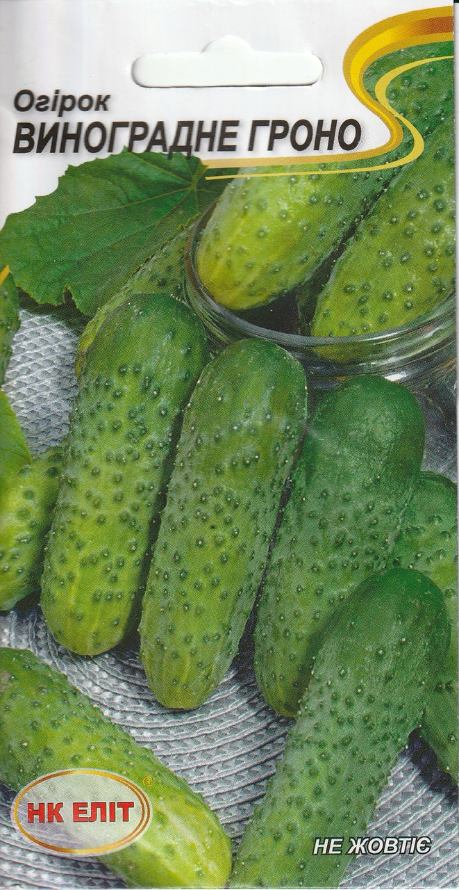 Насіння огірків Виноградне гроно 1 г НК Еліт, фото 1