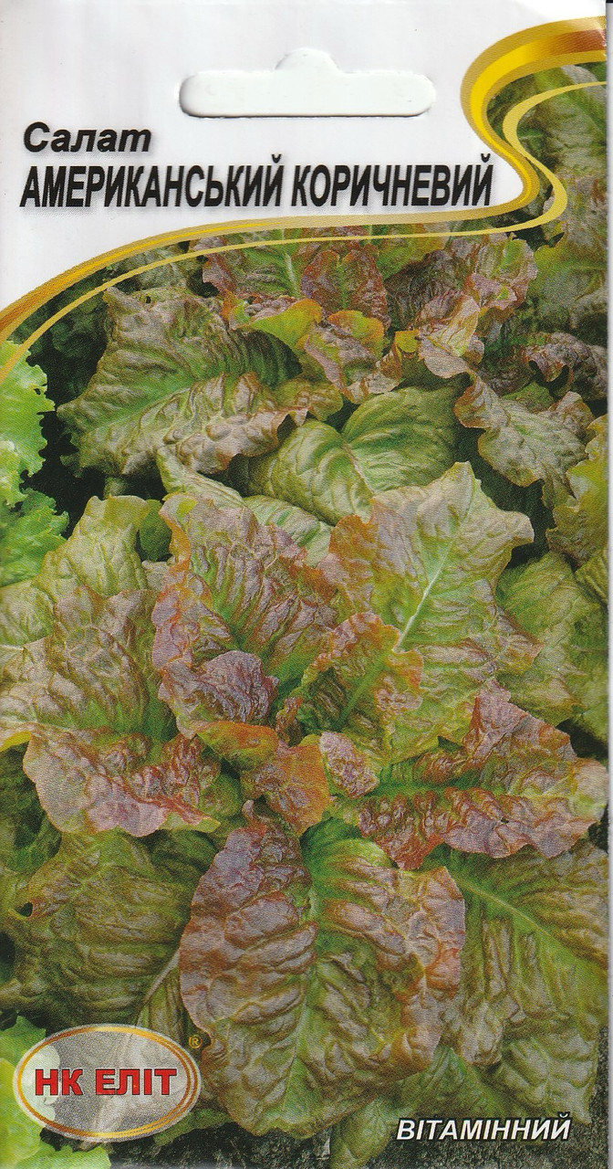 Насіння салату Американський коричньовий 1 г Нк еліт, фото 1