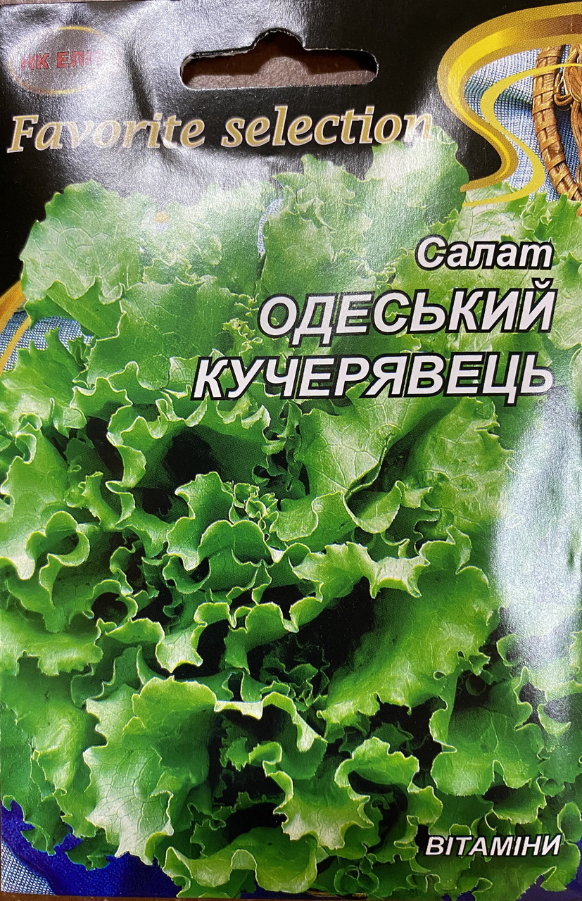 Насіння салату Одеський кучерявець 10 г НК Еліт, фото 1