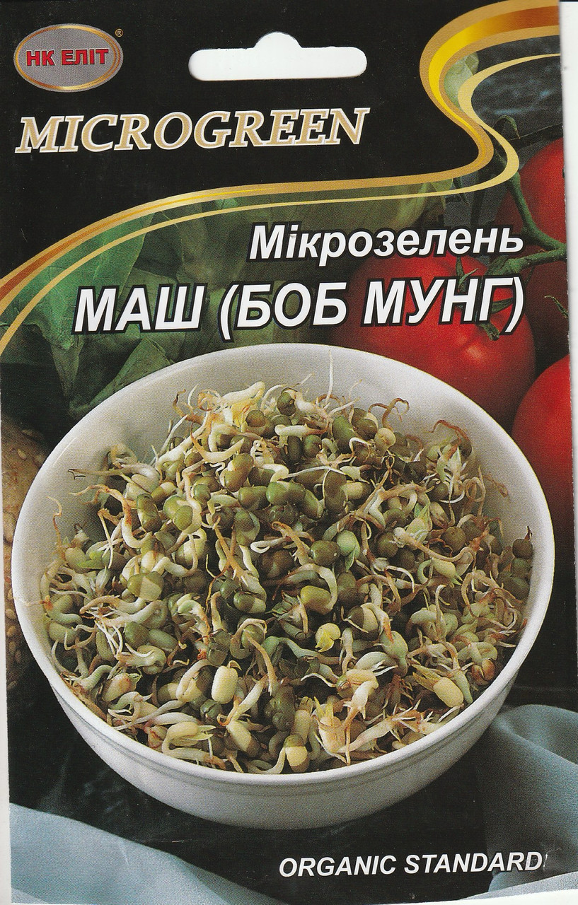 Насіння Мікрозелень Маш (Боб Мунг) органічний 50 г НК Еліт, фото 1