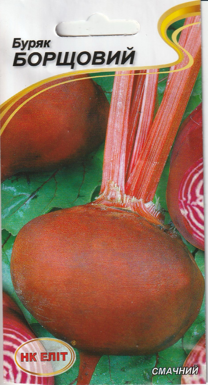 Насіння буряку Борщовий 3 г НК Еліт, фото 1