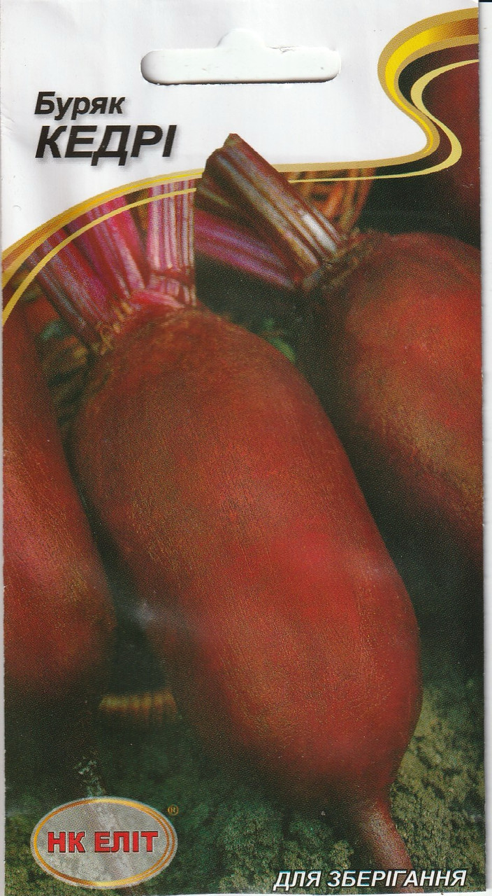 Насіння буряку Кедрі 3 г НК Еліт, фото 1