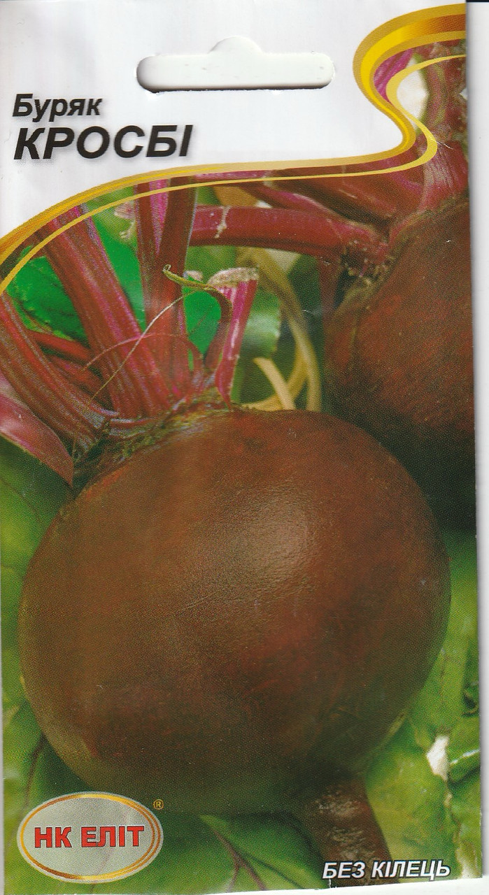 Насіння буряку Кросбі 3 г НК Еліт, фото 1