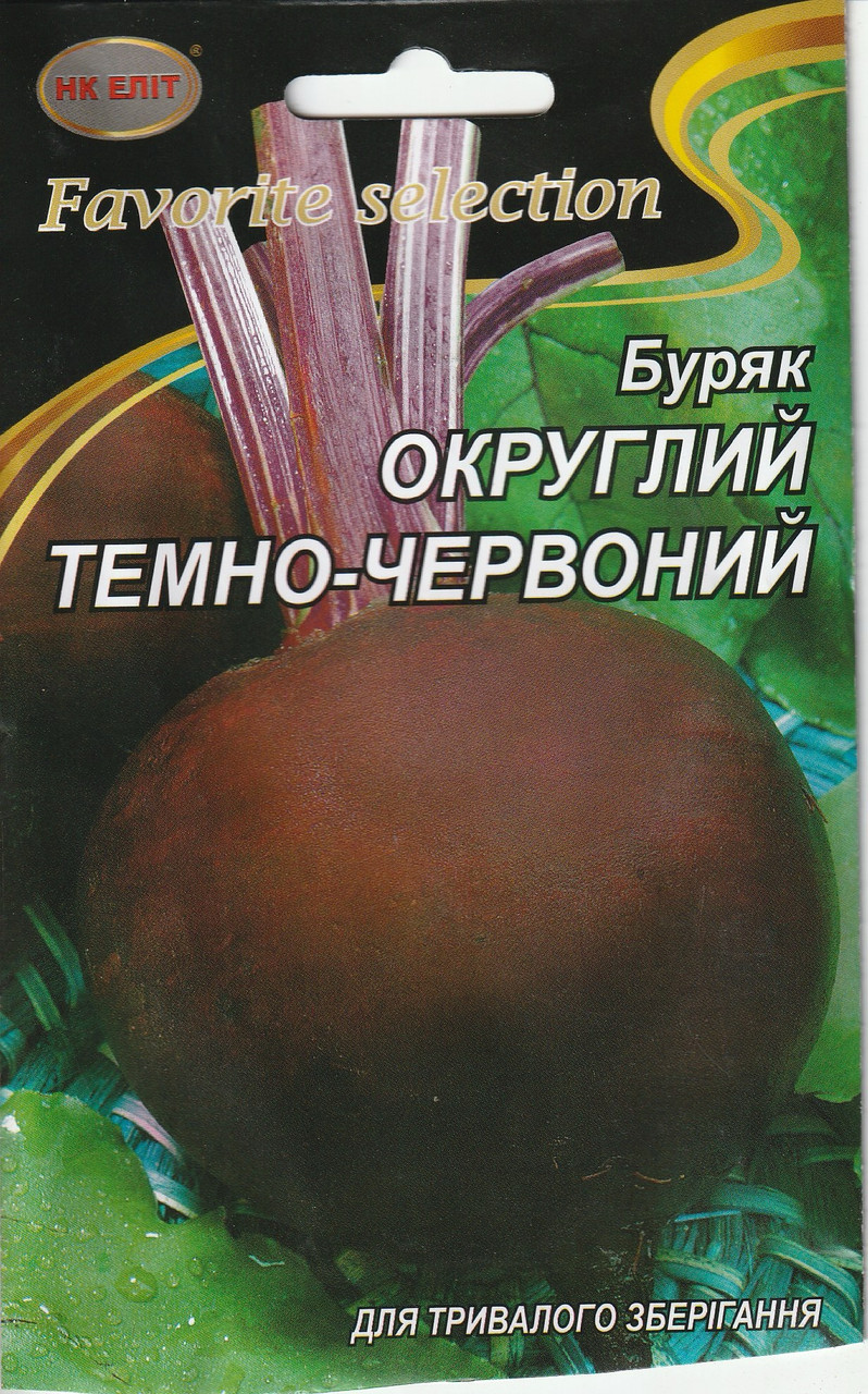 Насіння Буряку Округлий темно-червоний 20 г НК Еліт, фото 1