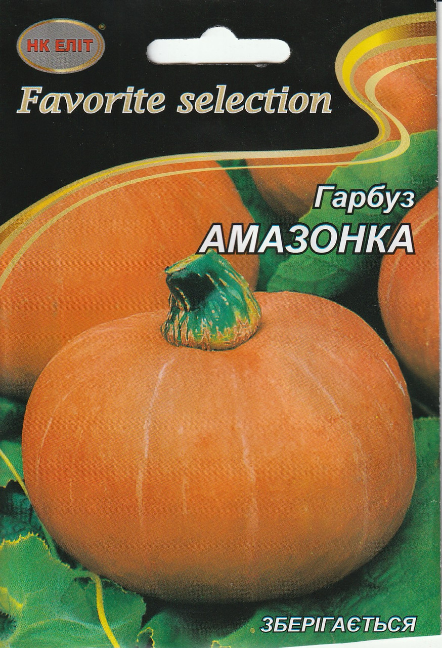 Насіння гарбуза Амазонка 10 г НК Еліт, фото 1