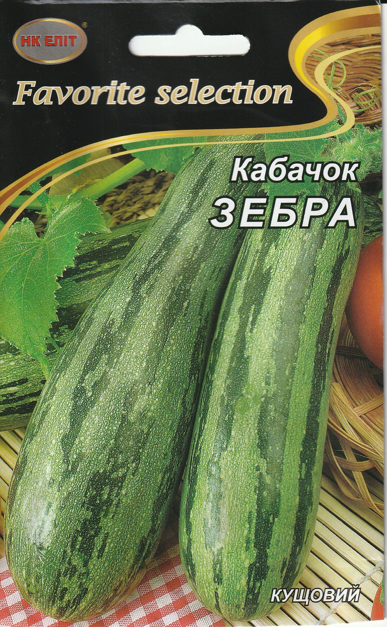 Насіння кабачка Зебра 20 г НК Еліт, фото 1