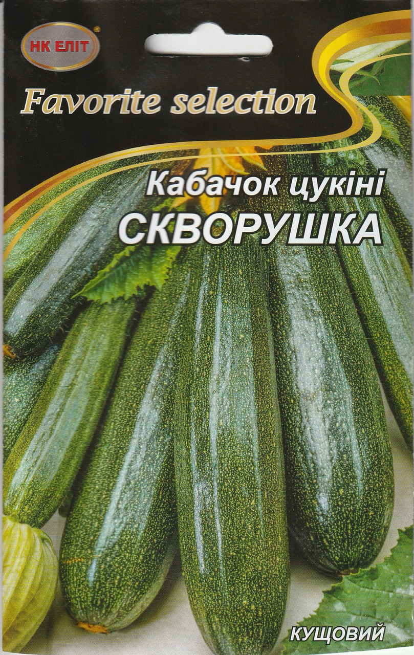 Насіння кабачка Скворушка 20 г НК Еліт, фото 1