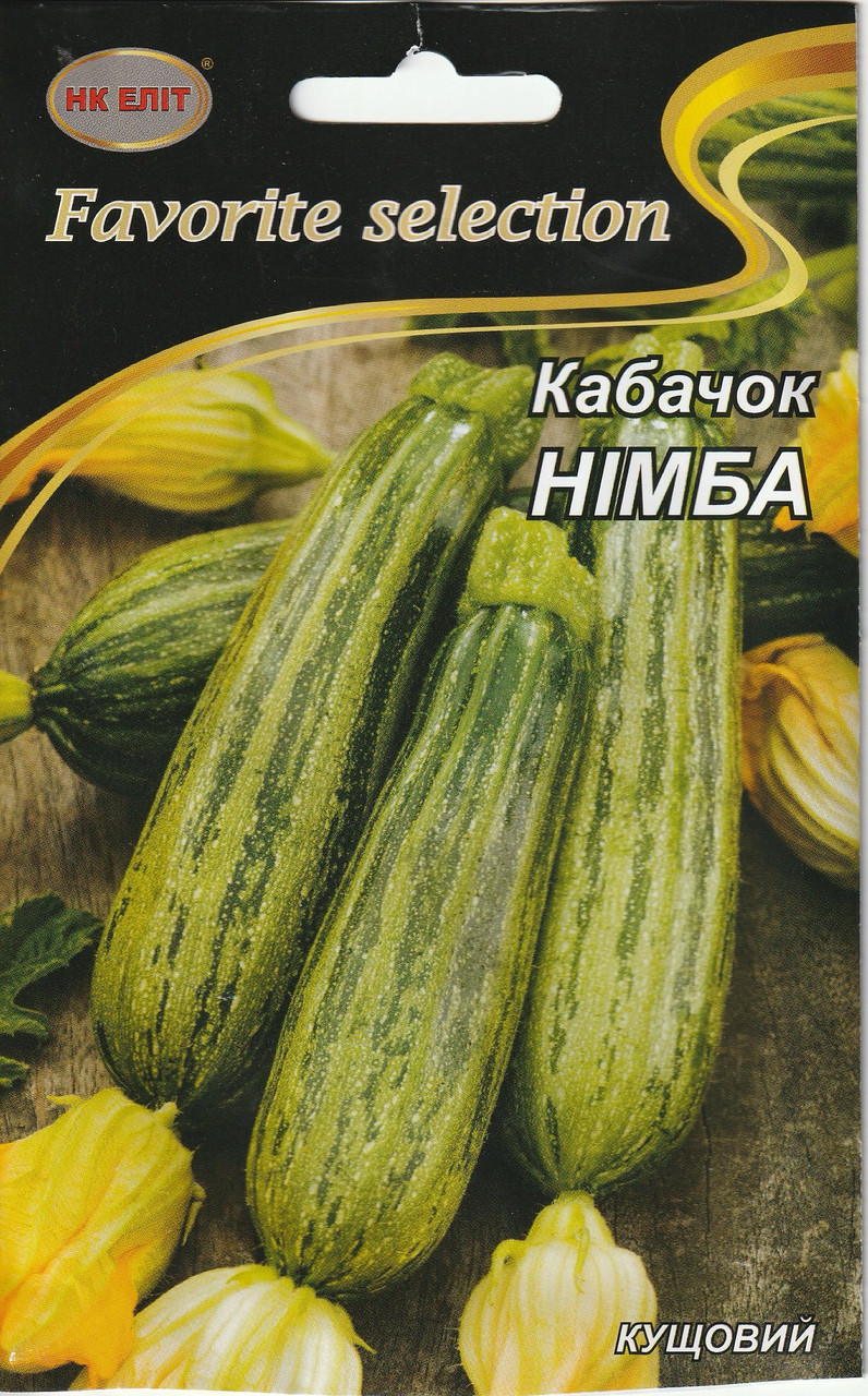 Насіння кабачка Німба 20 г НК Еліт, фото 1