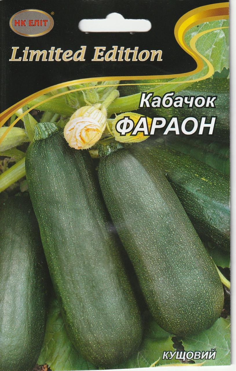 Насіння кабачка Фараон 20 г НК Еліт, фото 1