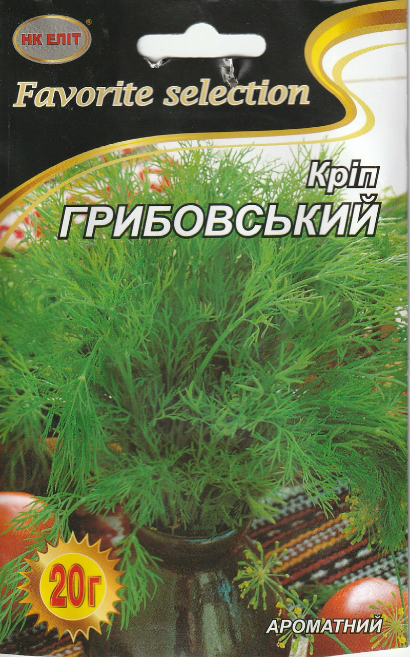 Насіння кропу Грибівський 20 г НК Еліт, фото 1