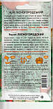 Насіння кропу Лісногородський 3 г НК Еліт, фото 2