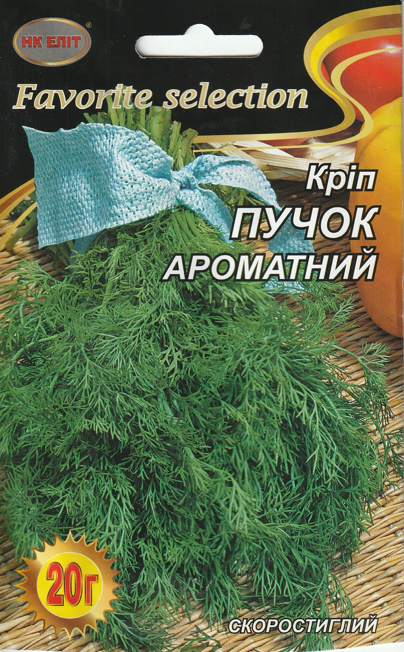 Насіння кропу Пучок ароматний 20 г НК Еліт, фото 1