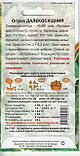 Насіння огірків Далекосхідний 1 г НК Еліт, фото 2
