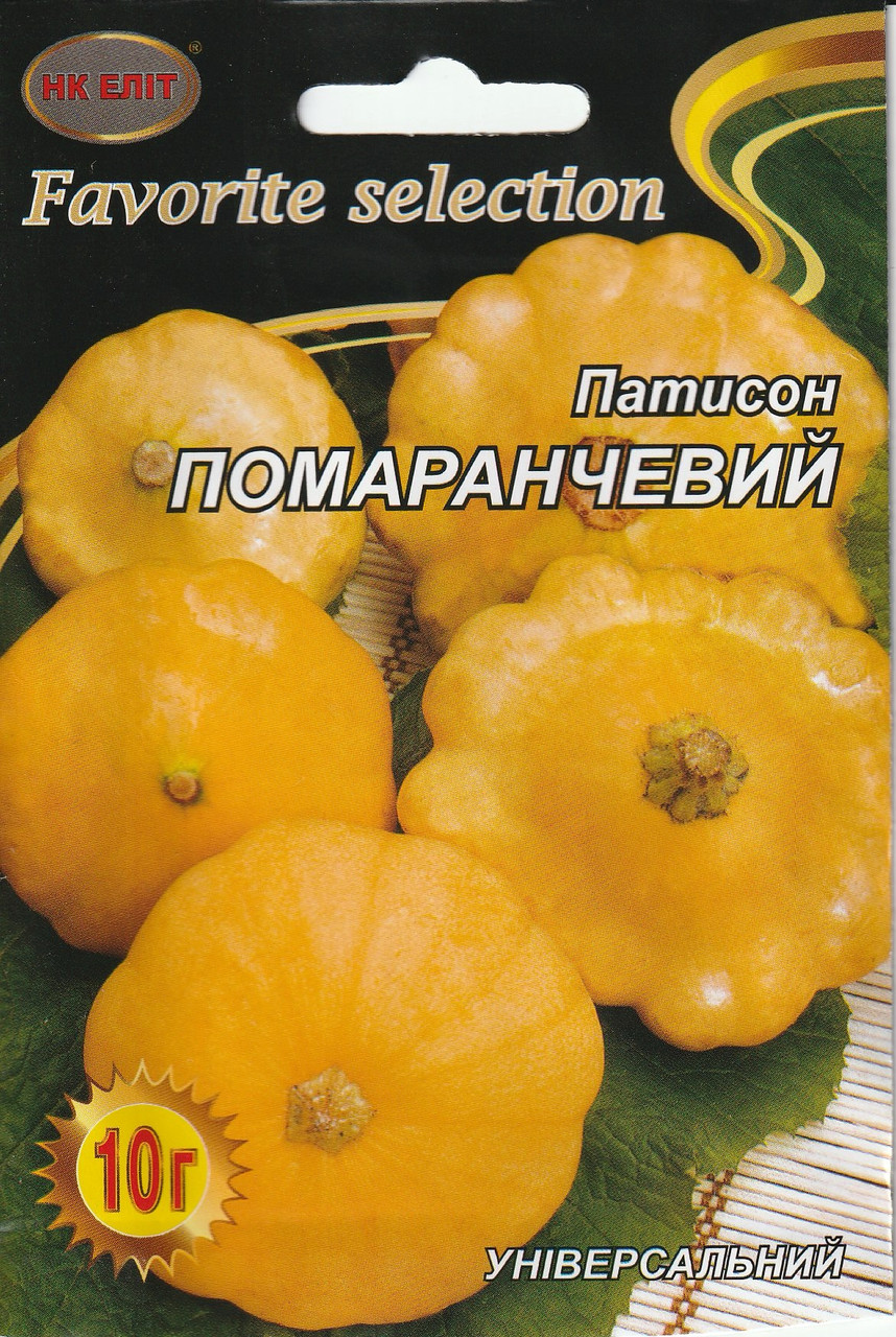 Насіння патисону Помаранчевий 3 г Нк Еліт, фото 1