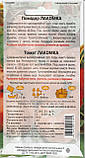 Насіння томата Лакомка 0,1 г НК Еліт, фото 2