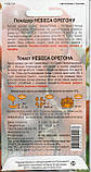 Насіння томата Небеса Орегону 0,1 г НК Еліт, фото 2