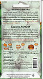 Насіння базилік Лемона 0,5 г НК Еліт, фото 2