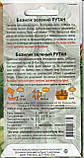 Насіння базилік Рутан зелений 0,5 г НК Еліт, фото 2