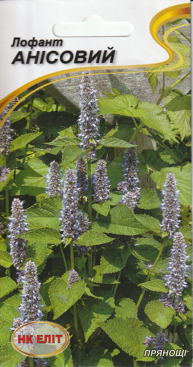 Насіння Люфант Анісовий 0,1 г НК Еліт, фото 1