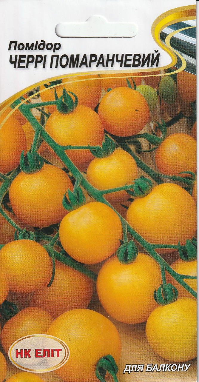 Насіння томата Черрі помаранчевий 0,1 г НК Еліт, фото 1