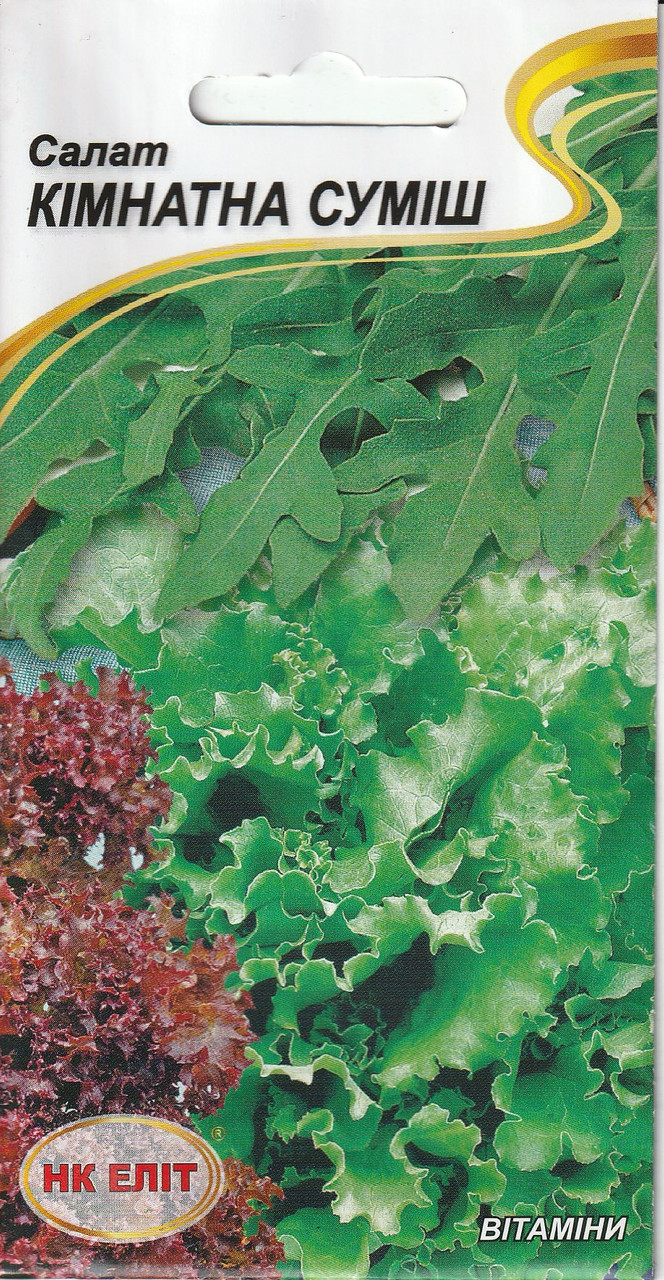 Насіння салату Кімнатна суміш 1 г НК Еліт, фото 1