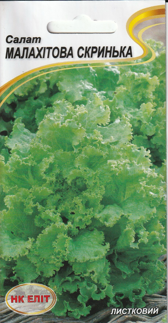 Насіння салату Малахітова скринька 1 г  НК Еліт, фото 1