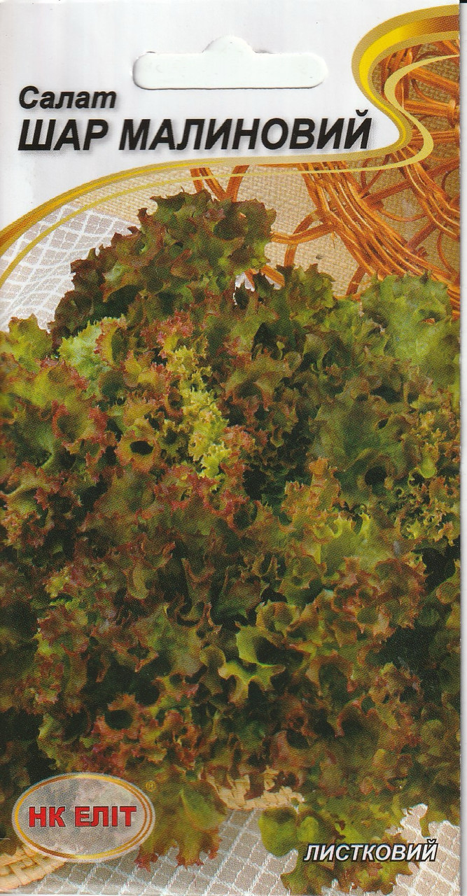 Насіння салату Шар малиновий 1 г НК Еліт, фото 1