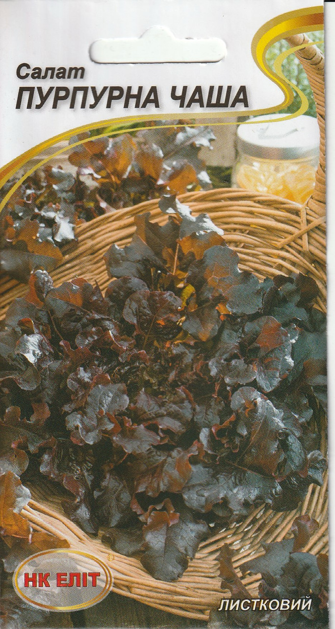 Насіння салату Пурпурна чаша 1 г НК Еліт, фото 1