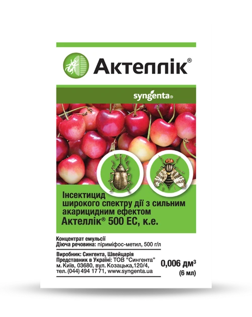 Актеллік 6 мл інсектицид широкого спектру дії з сильним акарицидним ефектом, фото 1