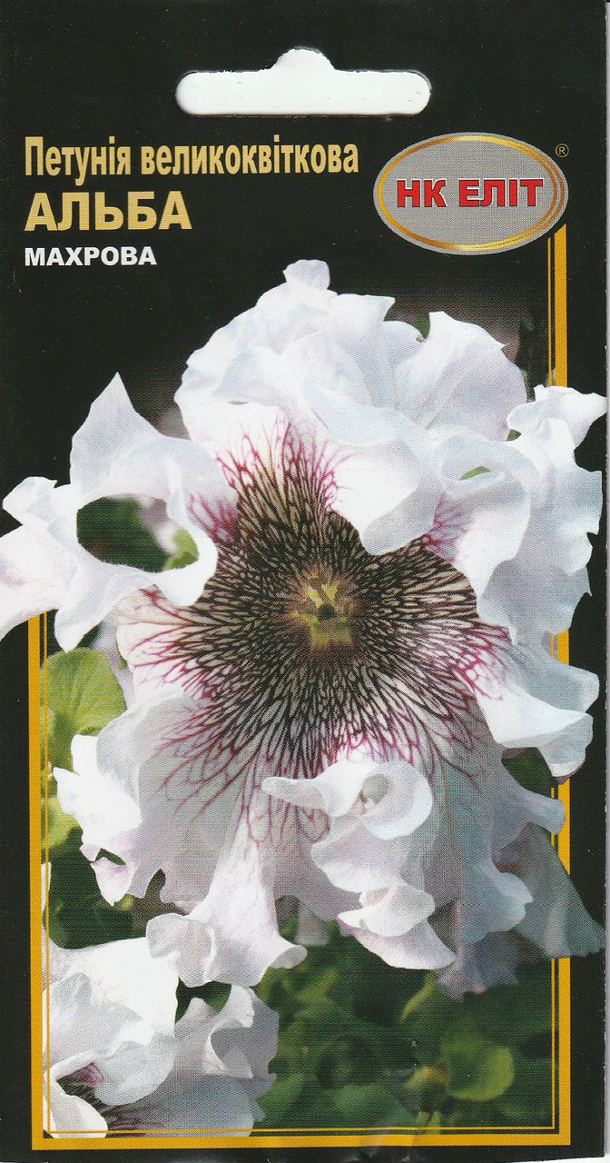 Насіння квітів Петунія великоквіткова Альба 10 шт. НК Еліт, фото 1