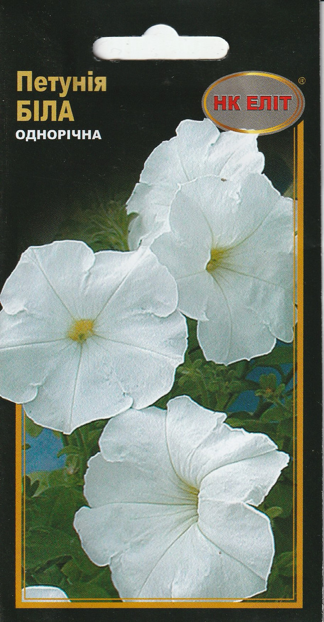 Насіння квітів Петунія Біла 0,3 г НК Еліт, фото 1